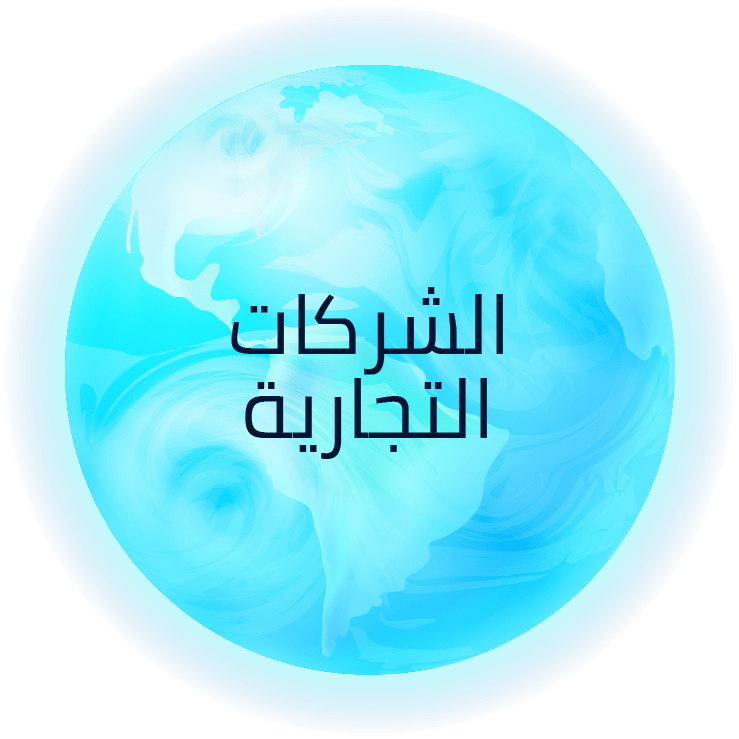 ארגונים - ערבית